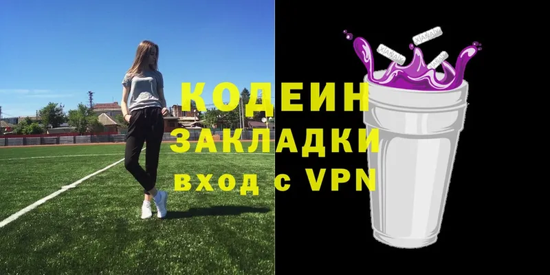 Codein Purple Drank  где купить наркотик  Анива 